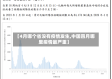 【4月哪个省没有疫情发生,中国四月哪里疫情最严重】