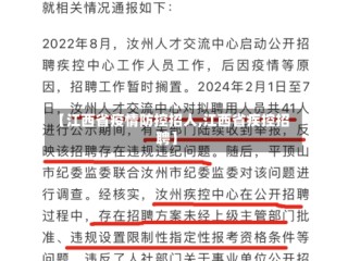【江西省疫情防控招人,江西省疾控招聘】