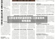 江苏省常州的最新疫情/江苏省常州疫情通报