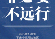 吉林省发布疫情最新动态/吉林省发布疫情最新动态图