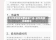 今年疫情高发区在哪个省/今年疫情的高发地