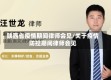 陕西省疫情期间律师会见/关于疫情防控期间律师会见