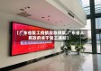 【广东省复工疫情应急预案,广东省人民政府关于复工通知】