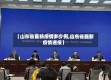 【山东省最新疫情多少例,山东省最新疫情通报】