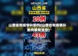 山西省有疫情补助吗(山西省有疫情补助吗最新消息)