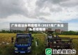 广东省汕头有疫情不/2021年广东汕头有疫情吗