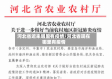 河北省近来哪里有疫情/河北省现在哪里有疫情