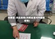 河南省浉河区疫情(河南省漯河市最新疫情)