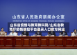 山东省疫情与教育教科院/山东省教育厅疫情防控平台登录入口官方网站
