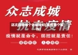 这次疫情哪个省做得好(疫情哪个城市)