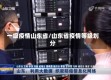 一级疫情山东省/山东省疫情等级划分