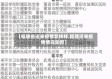 【福建省近来疫情怎样样,福建近来疫情情况如何】