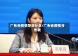 广东省疫情等级分区/广东省疫情分布表