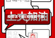 疫情该干嘛(疫情要干嘛)