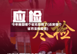 今年我国哪个省无疫情了(近来哪个省市没有疫情)
