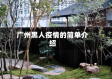 广州黑人疫情的简单介绍