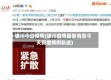 银川今日疫情(银川疫情最新消息今天新增病例轨迹)
