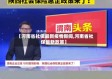 【河南省社保最新疫情新闻,河南省社保最新政策】