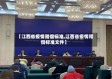 【江西省疫情赔偿标准,江西省疫情赔偿标准文件】