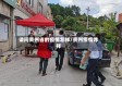 请问贵州省的疫情怎样/贵州疫情咋样