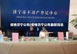 疫情济宁公布(疫情济宁公布最新消息)