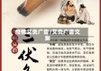 疫情艾灸广告/艾灸广告文案
