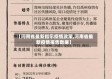 【河南省最新指示疫情政策,河南省最新疫情报告数据】