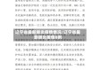 辽宁省最新肺炎疫情情况/辽宁省最新肺炎疫情8例