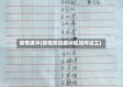 疫情缓冲(疫情防控缓冲区如何设立)