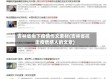 吉林省当下疫情作文素材(吉林省抗击疫情感人的文章)