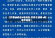 【云南省疫情9号通告,云南省疫情9号通告内容】