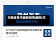 河南省各市最新疫情通报(河南全省疫情分布)
