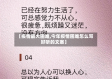 【疫情最大困难,今年疫情困难怎么写好听的文案】