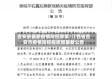 吉安省最新疫情防控政策/江西省吉安市疫情防控指挥部最新公告