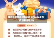 陕西省疫情临时补助申请(2020陕西疫情补贴通知)