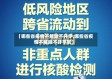 【哪些省疫情不解除不开学,哪些省疫情不解除不开学呢】