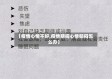 【疫情心情不好,疫情期间心情郁闷怎么办】