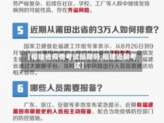【福建省疫情考试延期吗,福建近期考试】