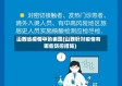 山西省疫情中的表现(山西针对疫情有哪些防控措施)