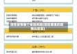 现在疫情哪个省高风险(现在哪里的疫情比较高)