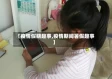 【疫情假期趣事,疫情期间暑假趣事】