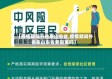 【疫情期间外省来山东省,疫情期间外省来山东省要隔离吗】