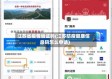 江苏省疫情验证码(江苏防疫健康信息码怎么申请)