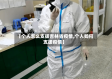 【个人怎么支援吉林省疫情,个人如何支援疫情】