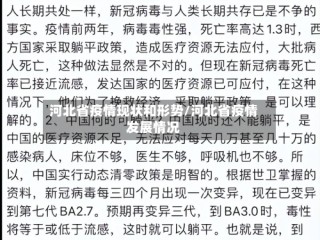河北省疫情现状和形势/河北省疫情发展情况