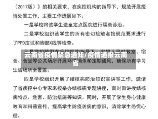 云南省疫情紧急通知/疫情通报云南省