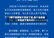 【哪个省疫情不管控了呢,哪个省疫情不管控了呢今天】