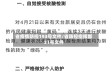 省疫情防控193号文件/省防控指挥部31号文件