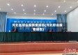河北省邢台疫情查询码(河北邢台疫情报告)