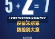 【安徽省7号文件疫情,安徽省27号令】